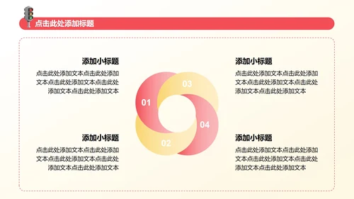红黄色3D卡通风暑假安全教育主题班会PPT模板