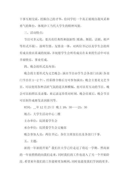 蛋糕店圣诞营销活动策划.docx
