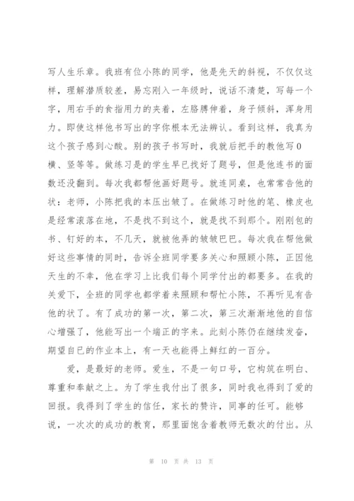 教师政治学习心得.docx