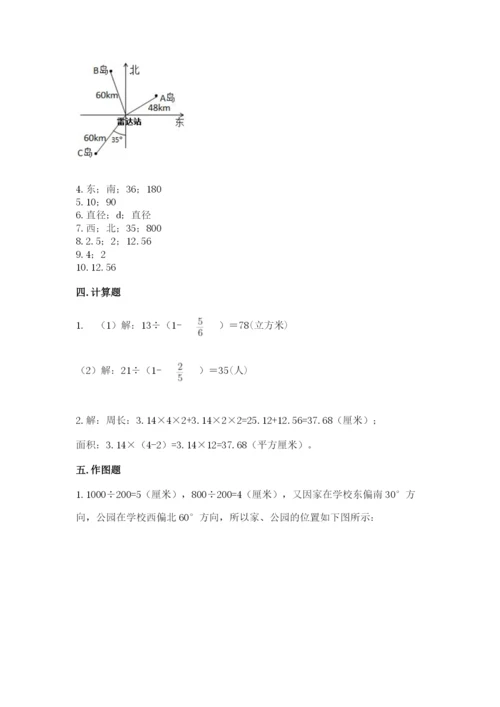 2022六年级上册数学期末考试试卷含答案【综合卷】.docx