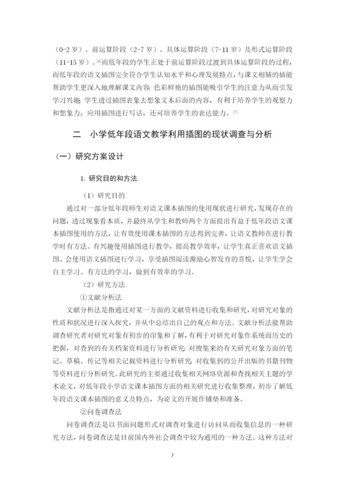 2016111106刘锦秀， 毕业论文最终定稿.docx