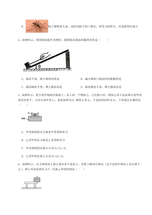 第二次月考滚动检测卷-重庆市巴南中学物理八年级下册期末考试专项攻克试题（解析卷）.docx