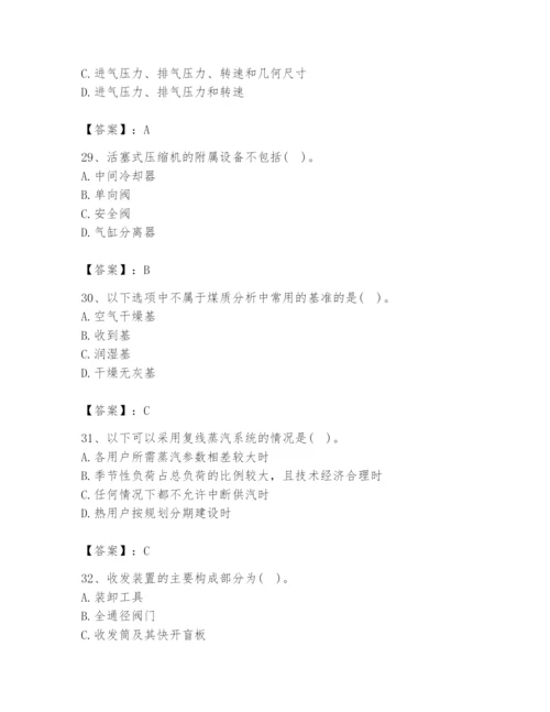 2024年公用设备工程师之专业知识（动力专业）题库【必刷】.docx