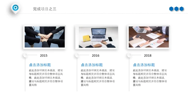 蓝色工作汇报述职年终总结PPT