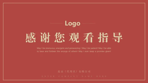 给荔红简约大气营销策划运营方案通用PPT