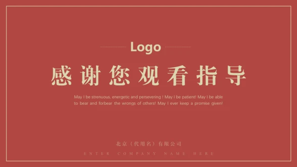 给荔红简约大气营销策划运营方案通用PPT