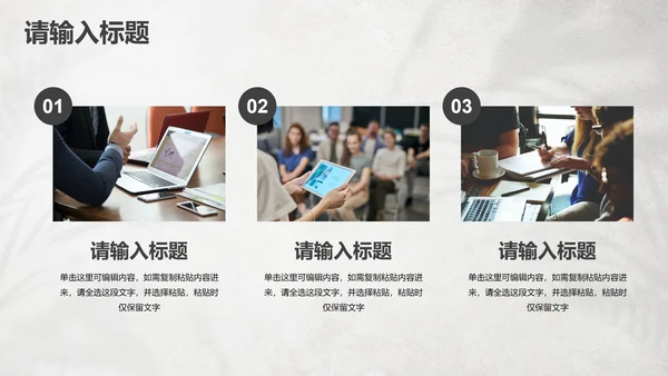 复古实景文艺小清新简约PPT模板