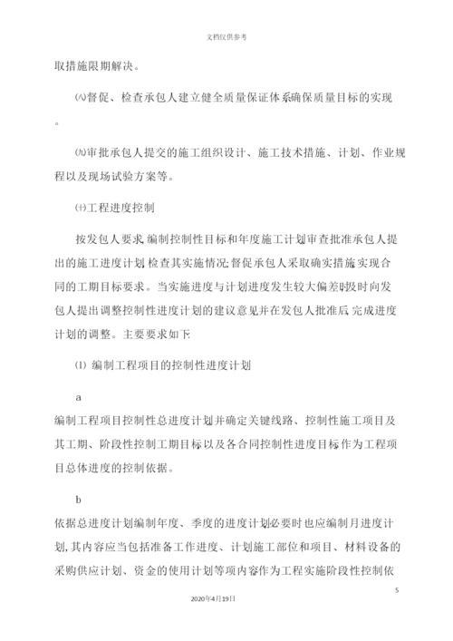 镇土地整治项目监理规划教材.docx