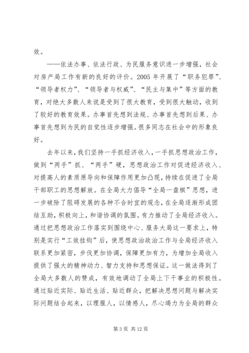 在思想政治工作会议上的讲话 (11).docx