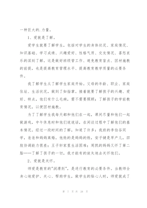 学校教师学期工作总结.docx