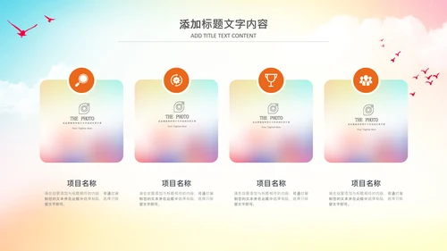 时尚校园排球比赛排球运动比赛PPT模板