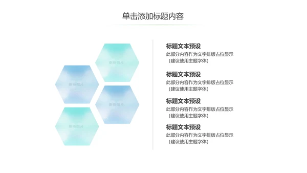 夕阳红爱心公益关爱老人关爱空巢老人PPT模板