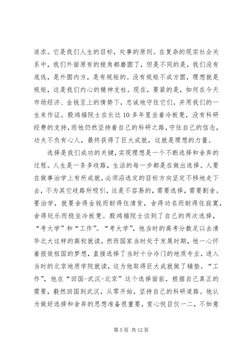 科学方法论学习报告.docx