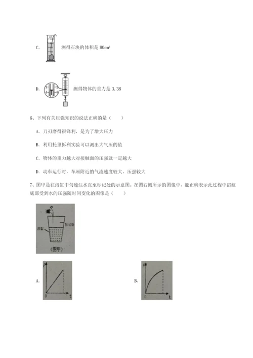 基础强化重庆市实验中学物理八年级下册期末考试专项练习试卷（详解版）.docx