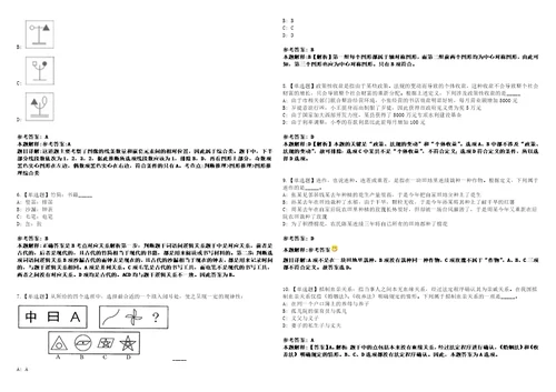 2022年07月珠海市科技创新局第二批公开招考1名合同制职员0模拟题玖3套含答案详解