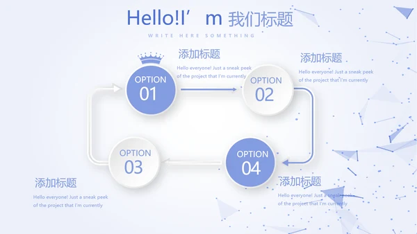 蓝色简约科技感互联网工作总结汇报商务动态PPT
