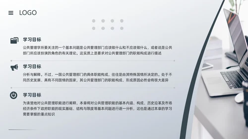 深色简约公共管理PPT模板宣传PPT动态PPT
