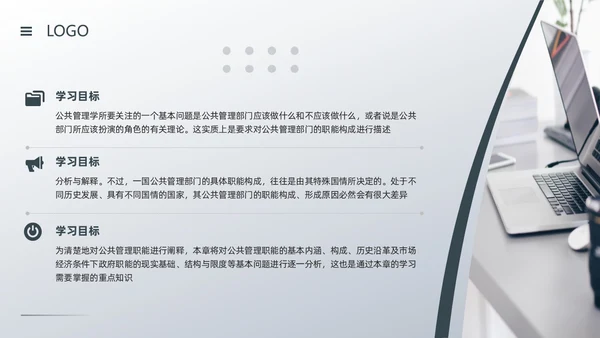 深色简约公共管理PPT模板宣传PPT动态PPT