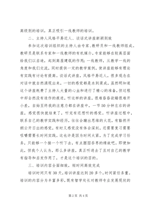 教研专题计划史翠香 (2).docx