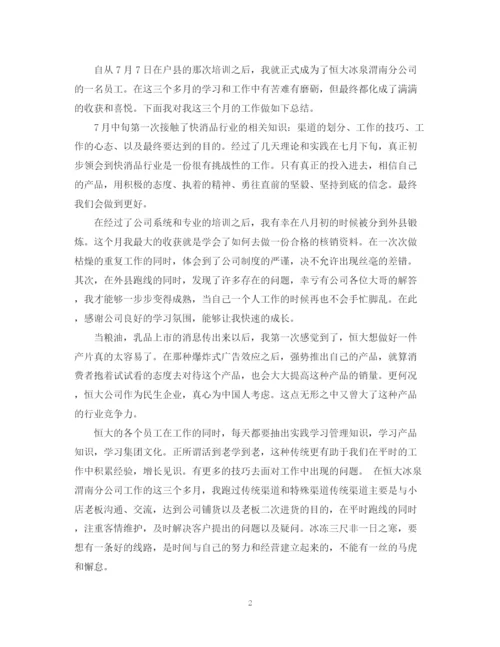 精编之10月工作总结范文3篇.docx