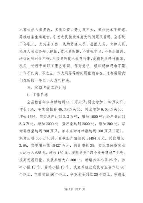 坚定信心奋力攻坚努力开创孟津“十三五”发展新局面 (5).docx