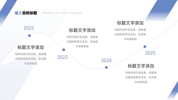 蓝色极简主义淡蓝教学通用课件PPT模板