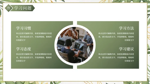 卡通小清新植物花卉期末家长会PPT模板