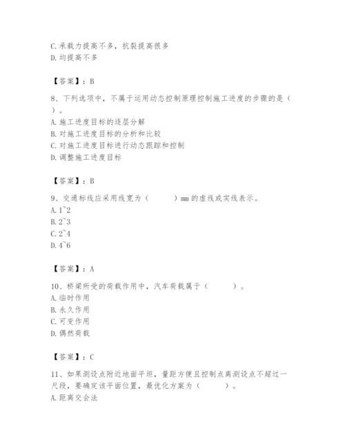 施工员之市政施工基础知识题库精选答案.docx