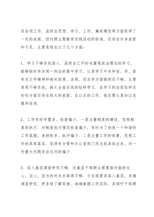 2022年度组织生活会个人对照检查材料(3篇).docx