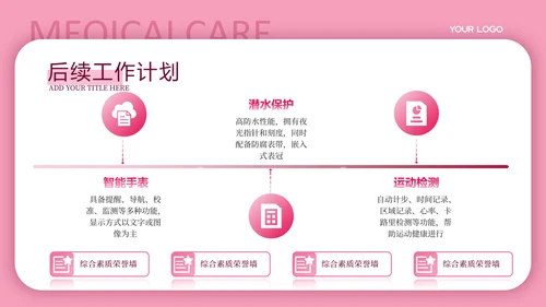 粉色3D卡通教育汇报PPT模板