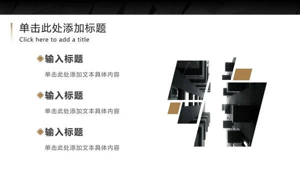 黑底金框商务高级PPT模板