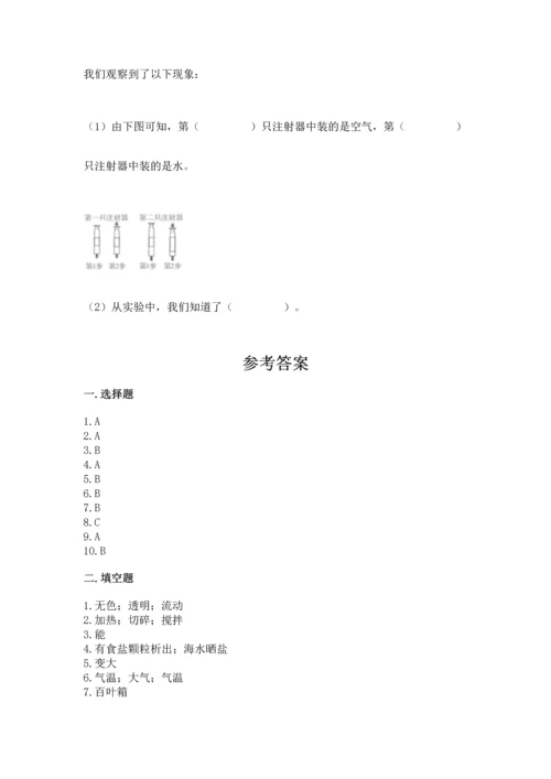 教科版三年级上册科学《期末测试卷》精品（网校专用）.docx