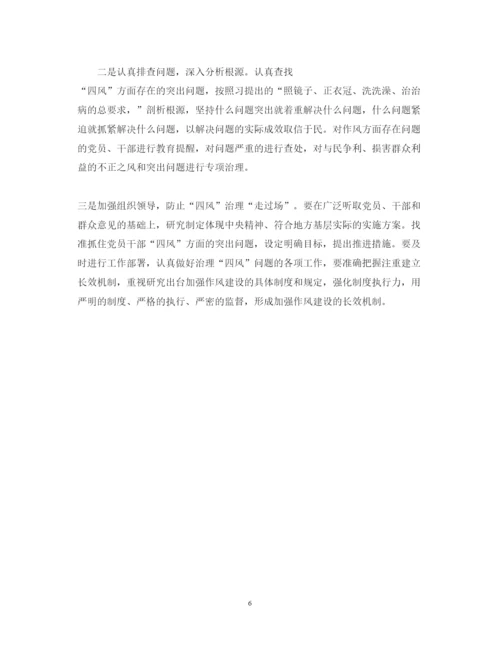 精编党员教师学习四风心得体会范文.docx