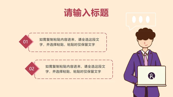 卡通研究生个人简历PPT模板