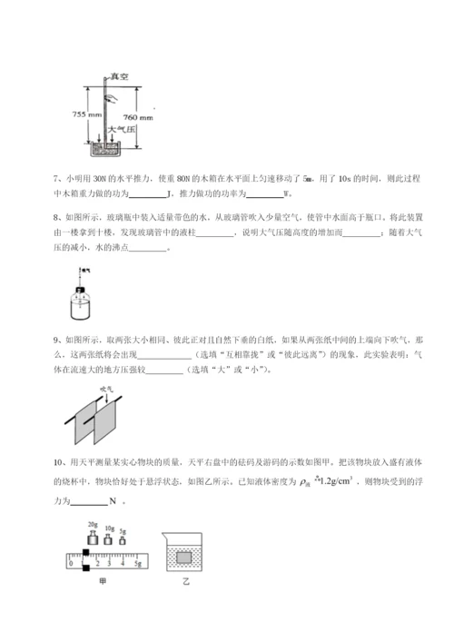 小卷练透广东深圳市高级中学物理八年级下册期末考试定向训练A卷（附答案详解）.docx