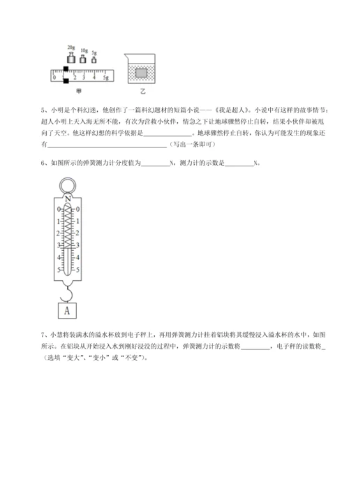 第二次月考滚动检测卷-重庆市实验中学物理八年级下册期末考试同步练习试题（含答案及解析）.docx