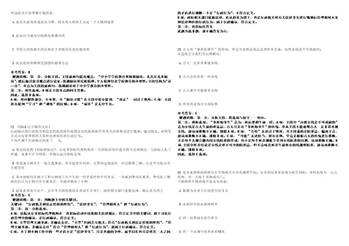 2022年02月江西赣州寻乌县消防救援大队招考聘用考前冲刺卷II3套带答案详解版