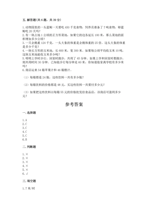 冀教版四年级下册数学第三单元 三位数乘以两位数 测试卷及参考答案（考试直接用）.docx