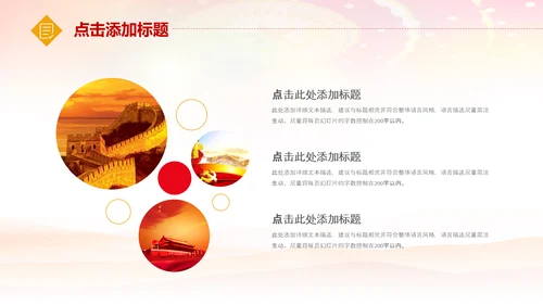 总工会民主管理维护职工送温暖总结汇报PPT总结计划述职
