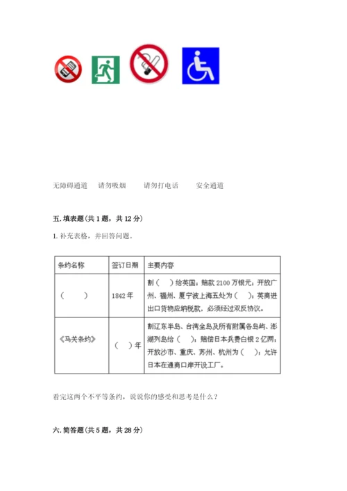 部编版五年级下册道德与法治 期末测试卷含完整答案【名师系列】.docx