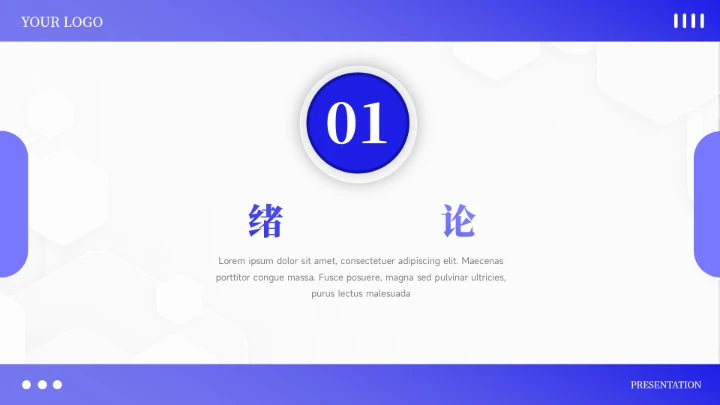 蓝色稳重高级简约论文答辩PPT模板