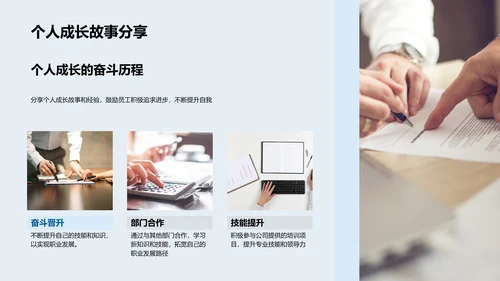 企业年会成长汇报PPT模板