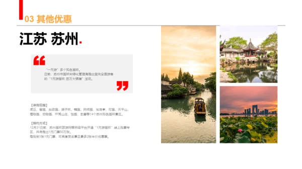 多色商务风景区门票市场票价研究报告PPT素材