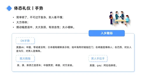 蓝色商务简约职场礼仪之销售礼仪培训PPT模板