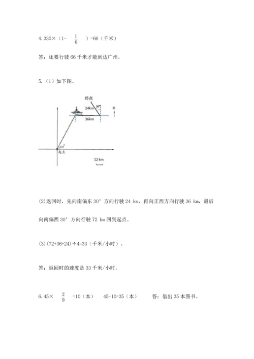 人教版六年级上册数学期中测试卷完整答案.docx