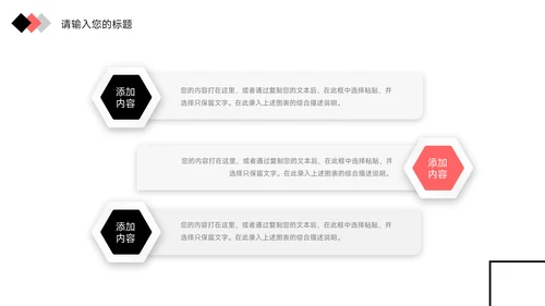 红色简约实用高校招生简章PPT模板