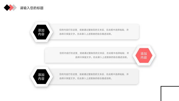 红色简约实用高校招生简章PPT模板