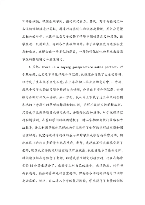 大学教师党员自我评价精选