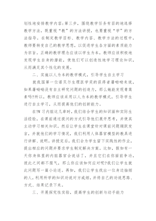 有关于医学方面的论文范文锦集.docx