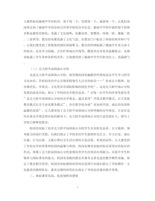 2023年赴深圳学习考察报告范文.docx